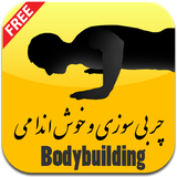 aftab.fatBurner.book