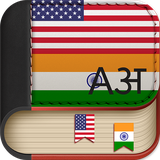 com.hindi.dictionary.hindian