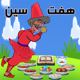 com.haftsin.haftsin
