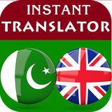 com.happydev4u.urduenglishtranslator