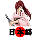 com.learnjapaneselanguage.learnjapanesevocabulary