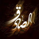 emam.sadegh.als