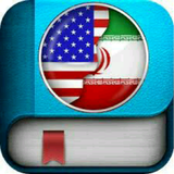 persian.dictionary.englishtofarsi