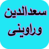 com.AhmadSql_sheer.sdaldinvravini