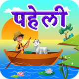 com.hindi_apps.river_crossing_puzzle