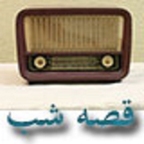 com.ghesehshab.com