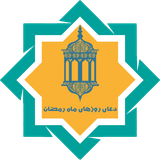 ir.mori.doa.ramezan