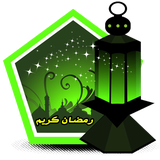 pas.ramzan.good