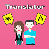 translatortextvoicetranslator.marathitoenglishtranslator