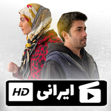 haghighat.film.hambaziiiii