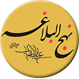 ir.nahjolbalagheh14.hamid