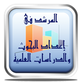 net.isamabdelmagid.mima.researchmethodology