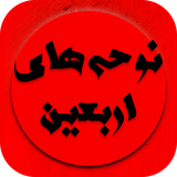 com.Ehsanteam.arbaeen