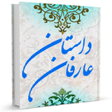 ir.sadegh.book21