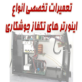 ir.tamere.inverterhae.joshkare.d