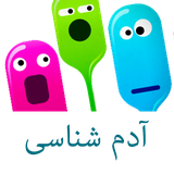 com.shomare.hefdah.adam.shenasi