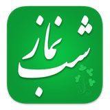 ir.se.namazeshab