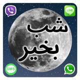 ir.dotnet.shabbekheyr