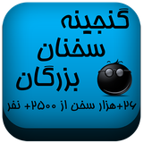 Negin.android.sohran.sokh