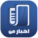 com.akhbareman