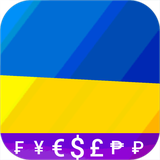 com.deadsimpleapps.uahtoeur