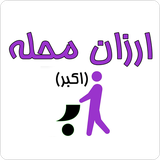 com.kianpardaz.arzanmahale