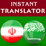 com.happydev4u.persianarabictranslator