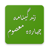 ir.chahardahmasom.arj