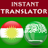 com.happydev4u.kurdisharabictranslator