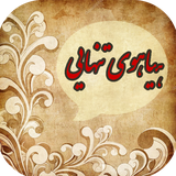com.imnet.hayahoyetanhaei