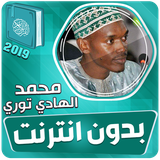 net.serignehadytoure.quranmp3