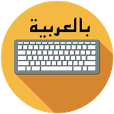 com.Best.Arabic.English.keyboard.typing