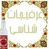 com.viamgr.ebook.araqijat