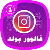 com.instabold.app