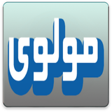 com.pishtaznovin_t.molavi