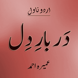 com.kambohstudio.darbar_e_dil.urdunovels.free