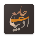 com.ebookfrenzy.adabiat3