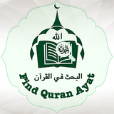 com.findquranayat