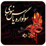 ir.mfpo.YasNabavi