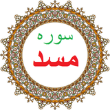 bahar.ahmai.p.s_q_almasad