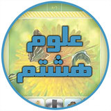 com.oloomhashton.apk