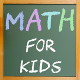 cbinternational.MathForKids