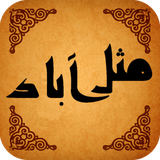 com.kazem93.masalabad