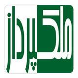 ir.moshaver.melkpardaz.app