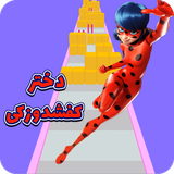 av.codeyadbegir.ladybugbox