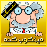 ir.iranika.mikhkoobkadehdemo