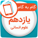ir.hamyarbook.app.webarts.bazar.ensani11