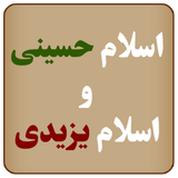 ir.mfpo.EslamHosiniVaEslamYazidi