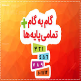 ir.riazi10vagambegam2