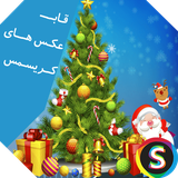 Sadroid.PicturesChristmas